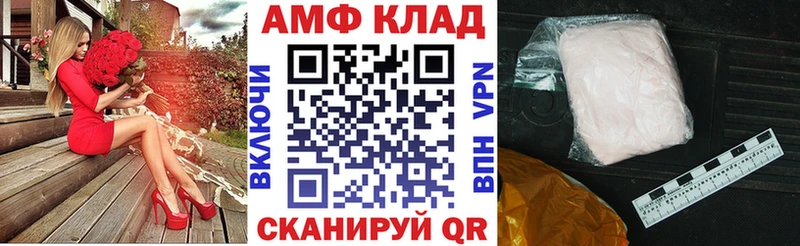 Купить  Армянск  АМФ 98% 