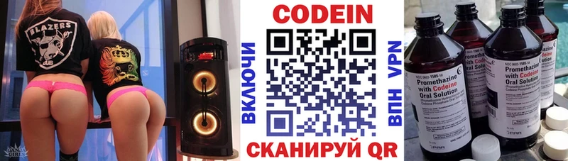 Кодеиновый сироп Lean напиток Lean (лин)  Купить где  Армянск 