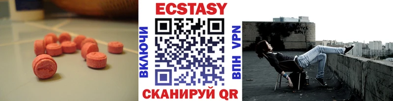 Экстази ешки  Купить  Армянск 