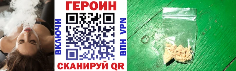 ГЕРОИН Афган  Купить где  Армянск 