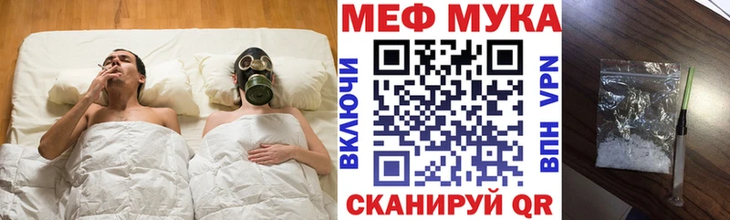 Меф мука  Купить  Армянск 