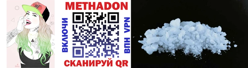 МЕТАДОН VHQ  Купить  Армянск 